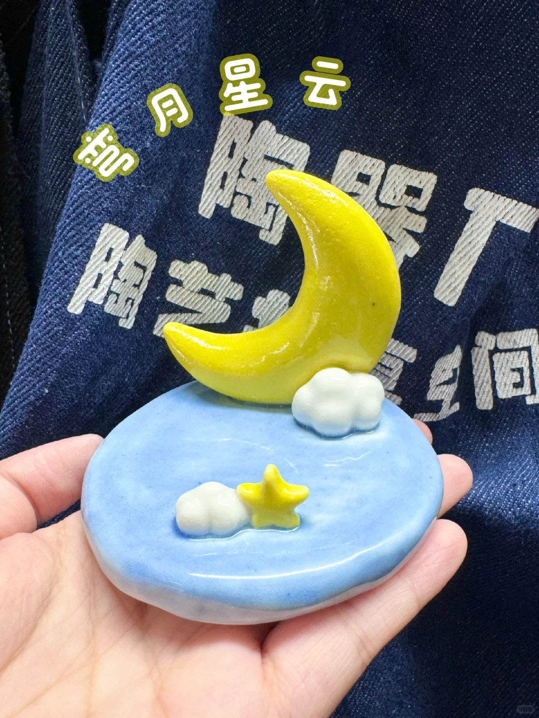 陶瓷的手机支架也可以很甜软～