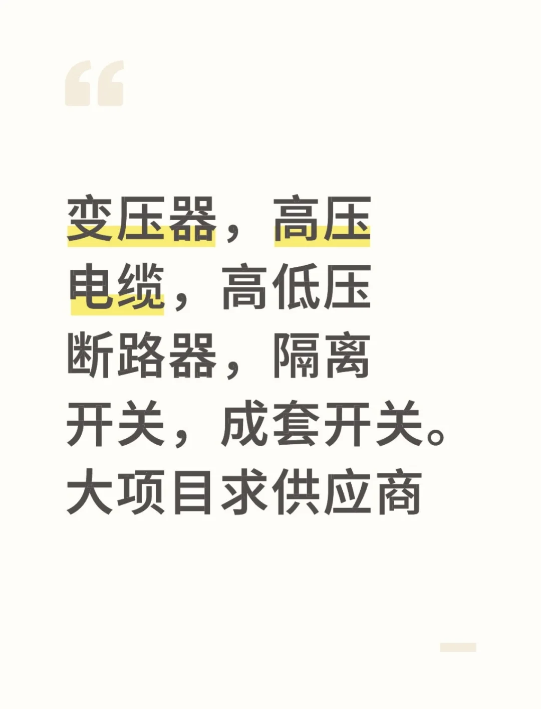 物资集材，欢迎咨询