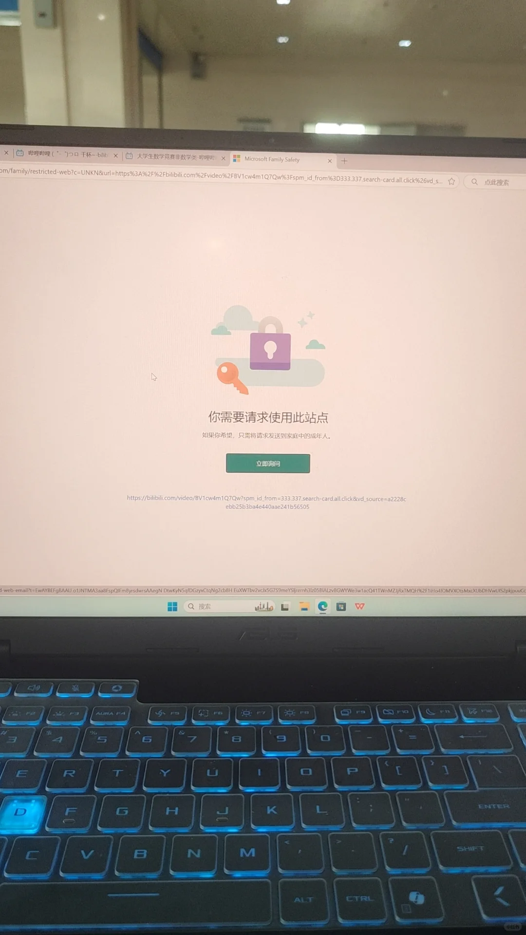 访问Microsoft里的一些网站需要监护人同意