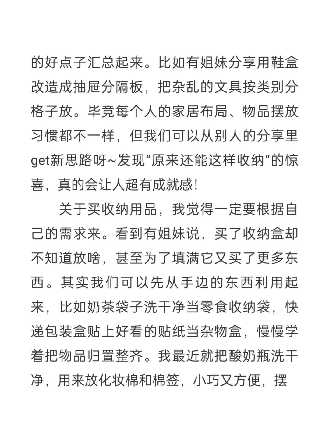 网友简直是天才之收纳篇2.0