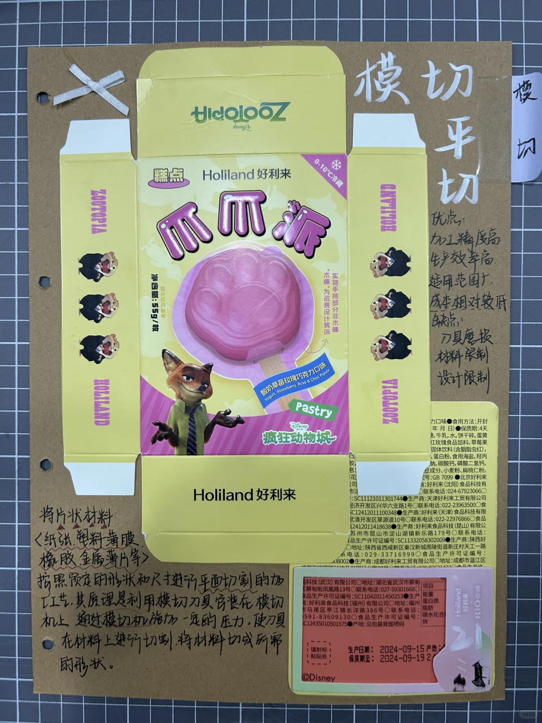 印刷工艺手册（1）～