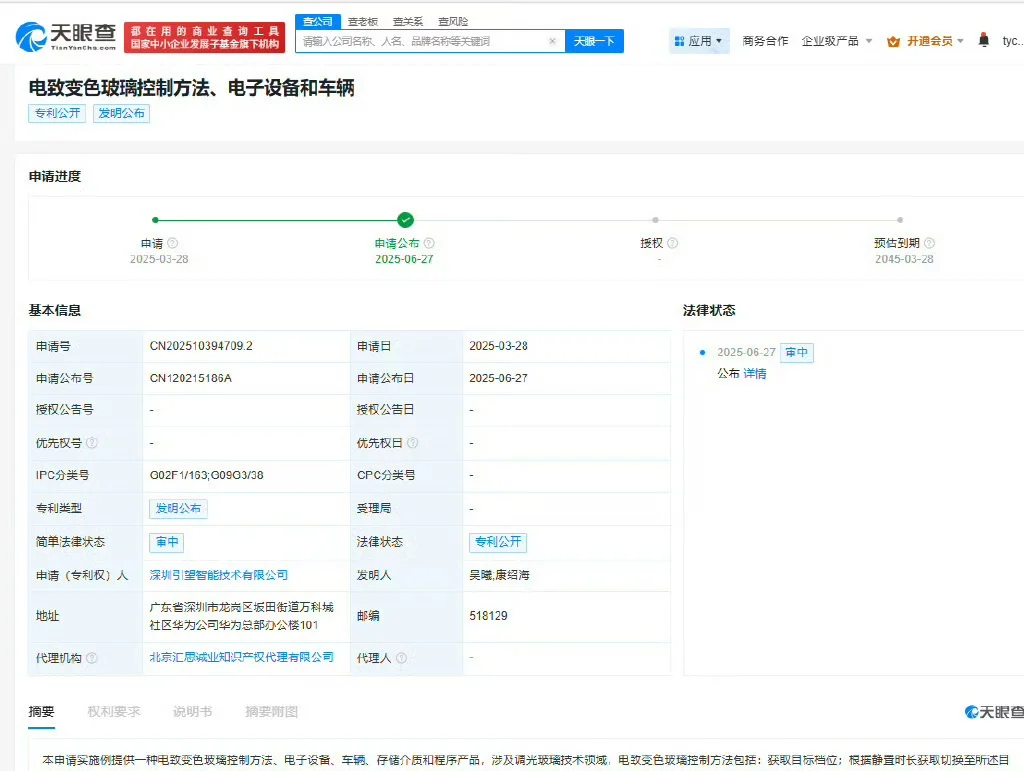 尊界S800上的变色玻璃专利曝光！