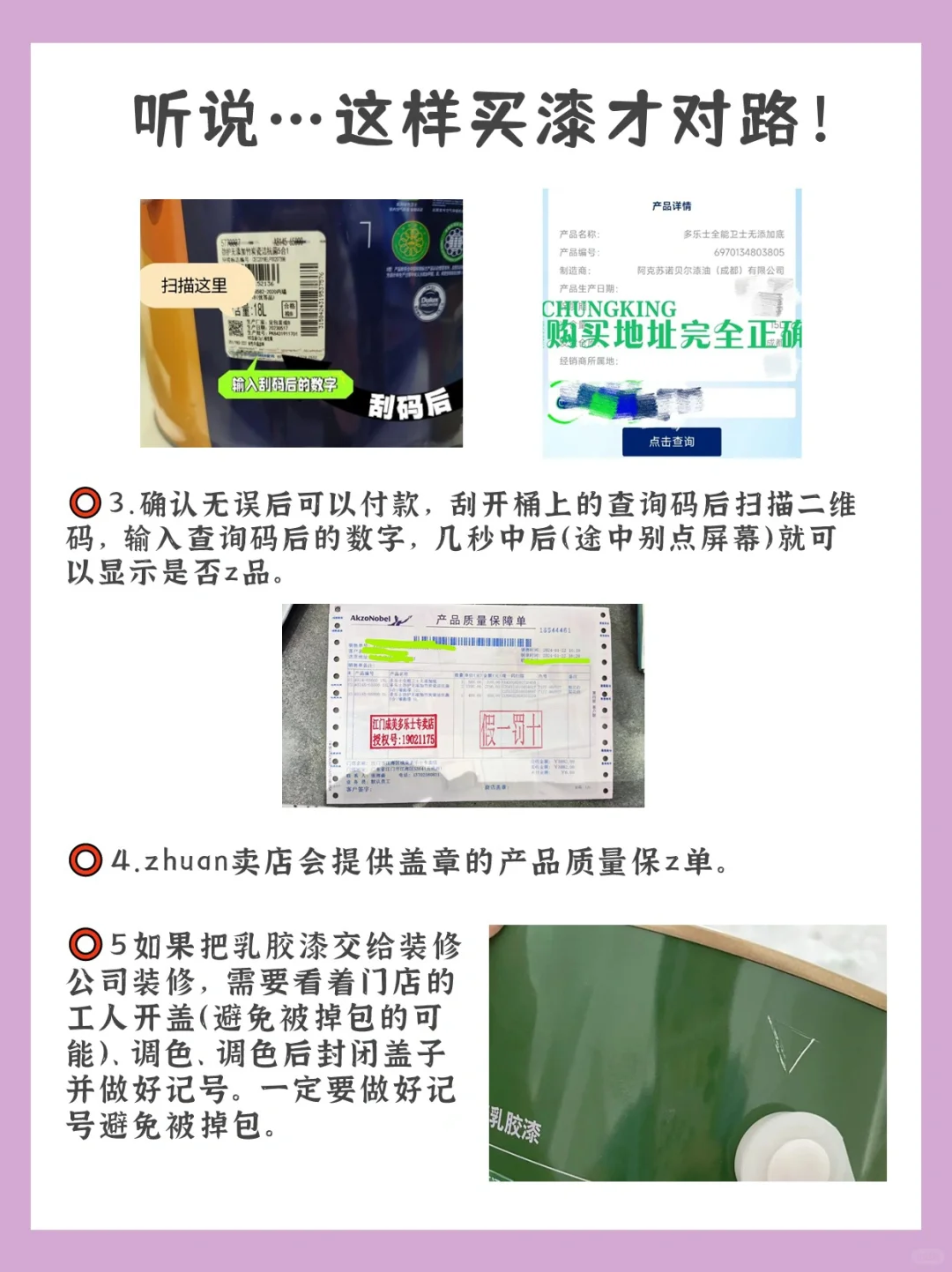 装修忠告｜乳胶漆一定要这么选