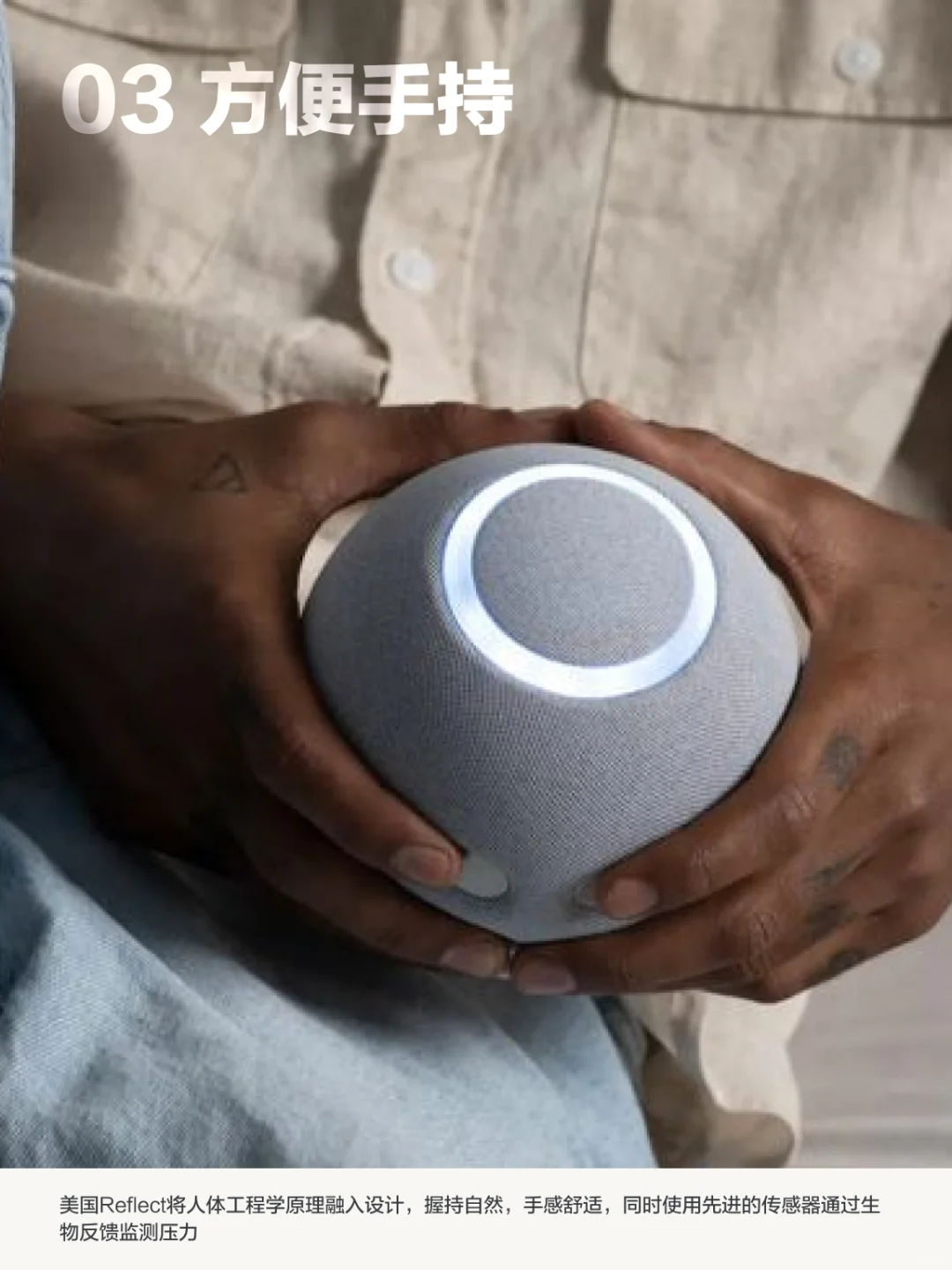 设计趋势vol.04｜健康疗愈科技 方便手持