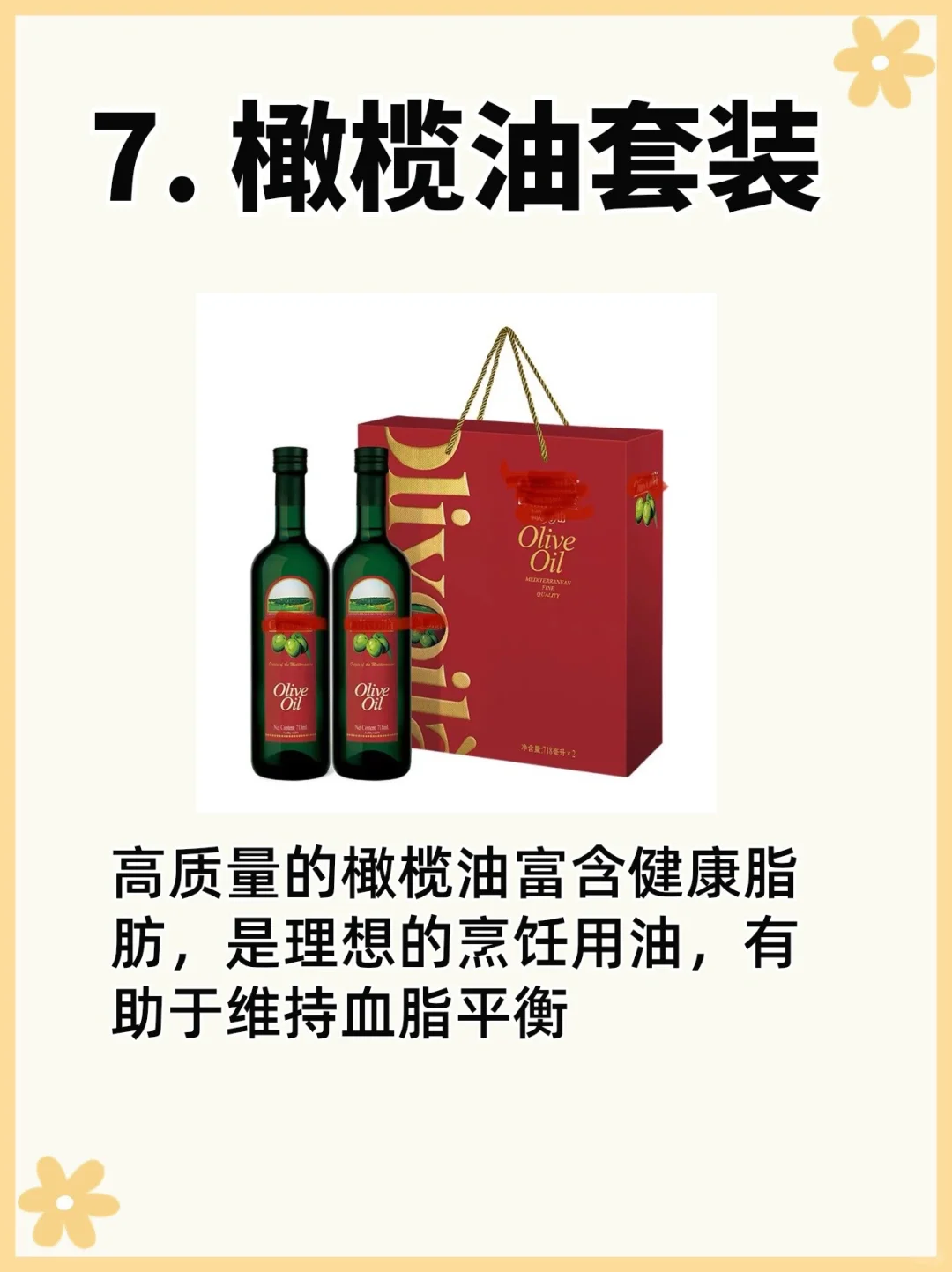 过年送什么礼物给女朋友（男朋友）的爸妈呢？