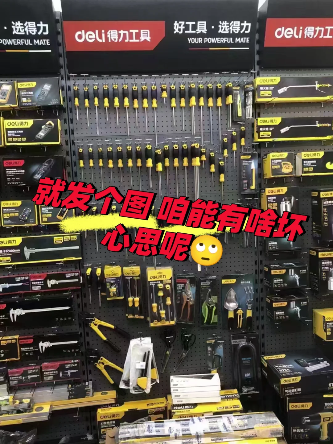 谁懂这个工具店的震撼力！