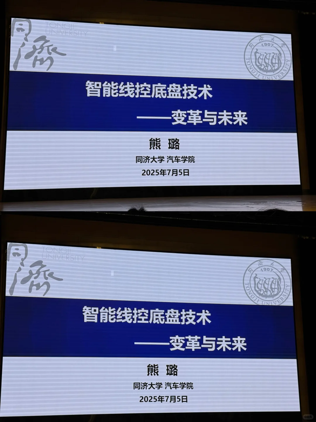 超干货！智能线控底盘技术分享！