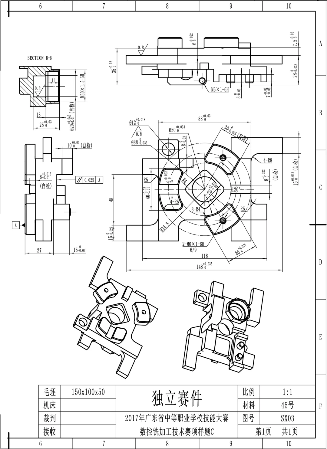 图纸来了：数铣独立件