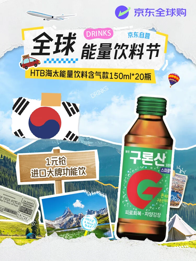 ?能量搭子紧急集合！国庆续航就靠它们！?