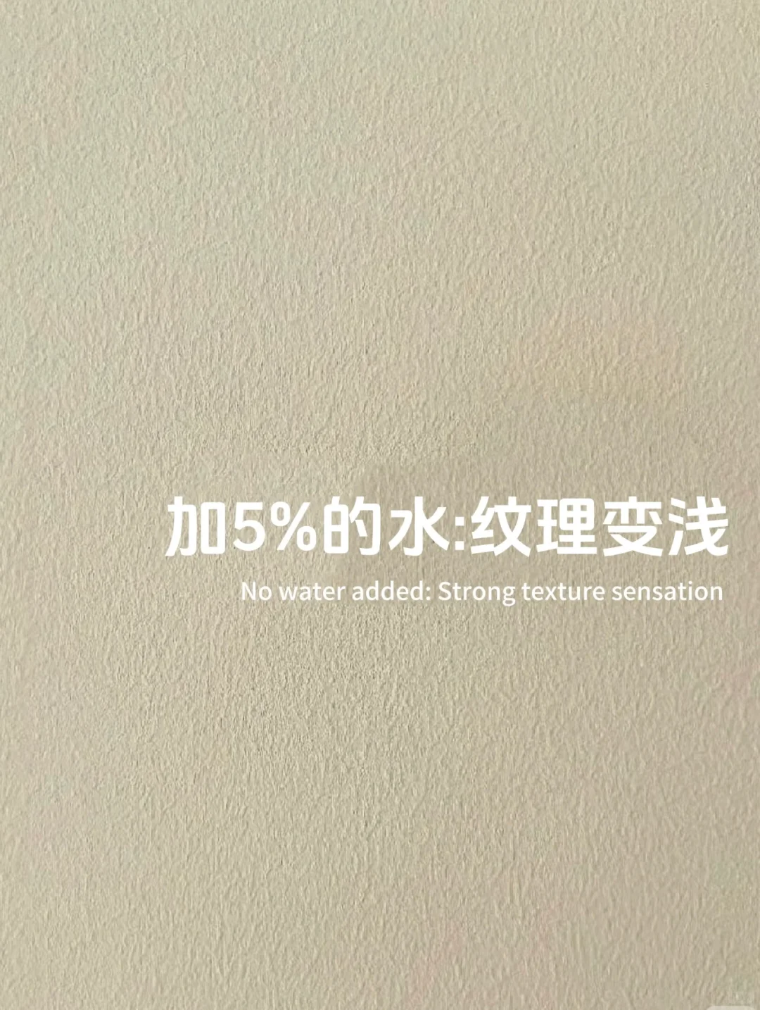 小白必看！乳胶漆加不加水区别真的很明显！