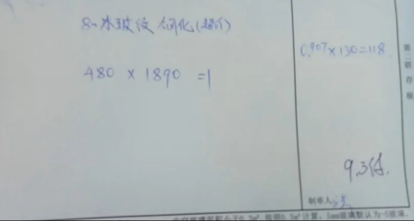 1米8的艺术玻璃只需要118？震惊我的物价