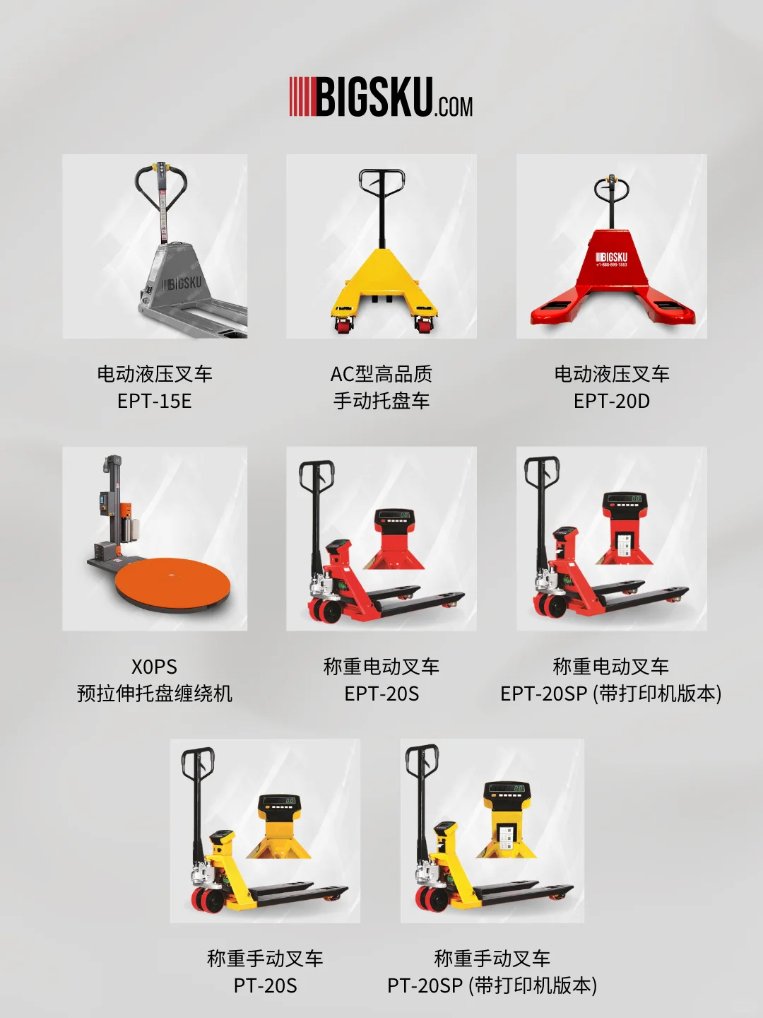 ?仓库设备怎么选？一篇看懂！