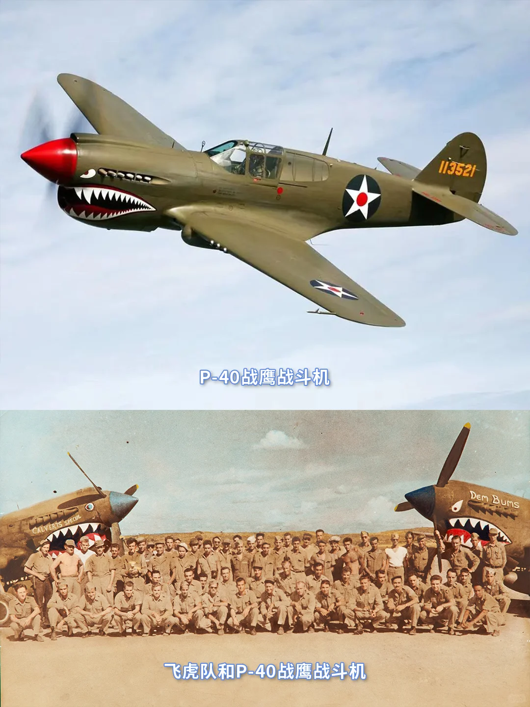 终于知道飞机为什么这样命名了?