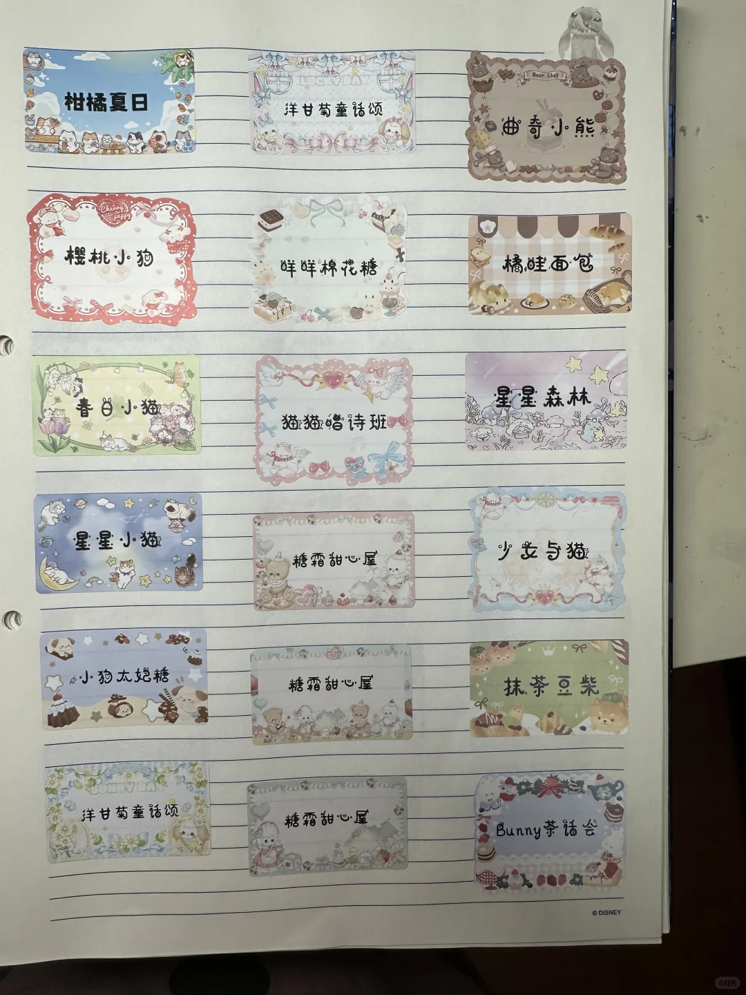 囤积癖发作 囤了好多标签纸₍˄·͈༝·͈˄*₎◞ ̑̑