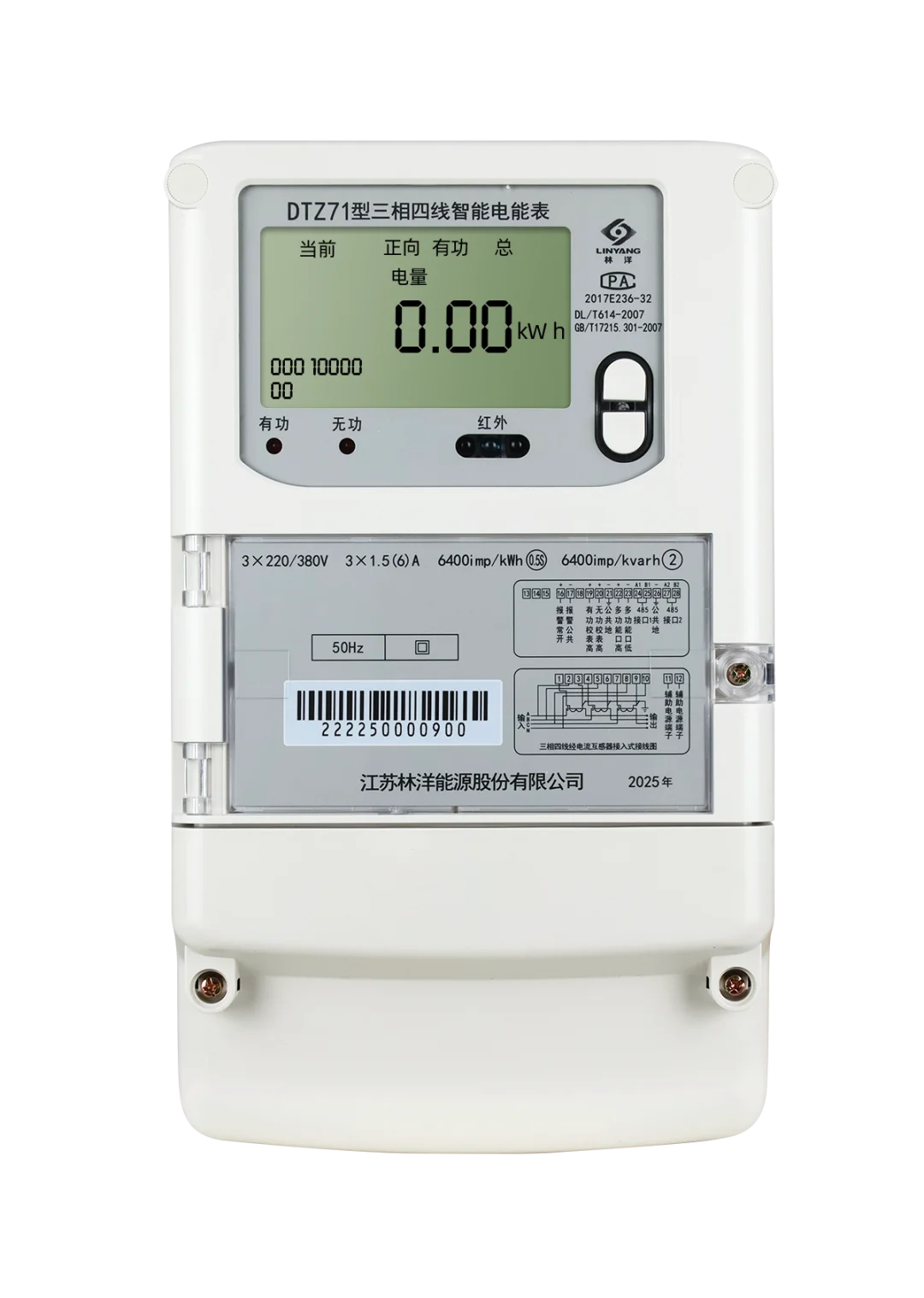 林洋电表，国家电网中标品牌