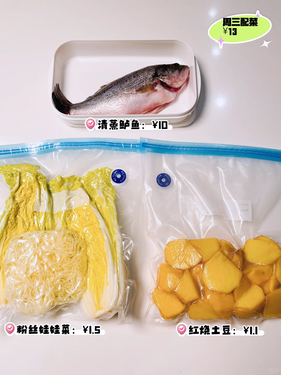 一周备菜｜这种算预制菜吗？