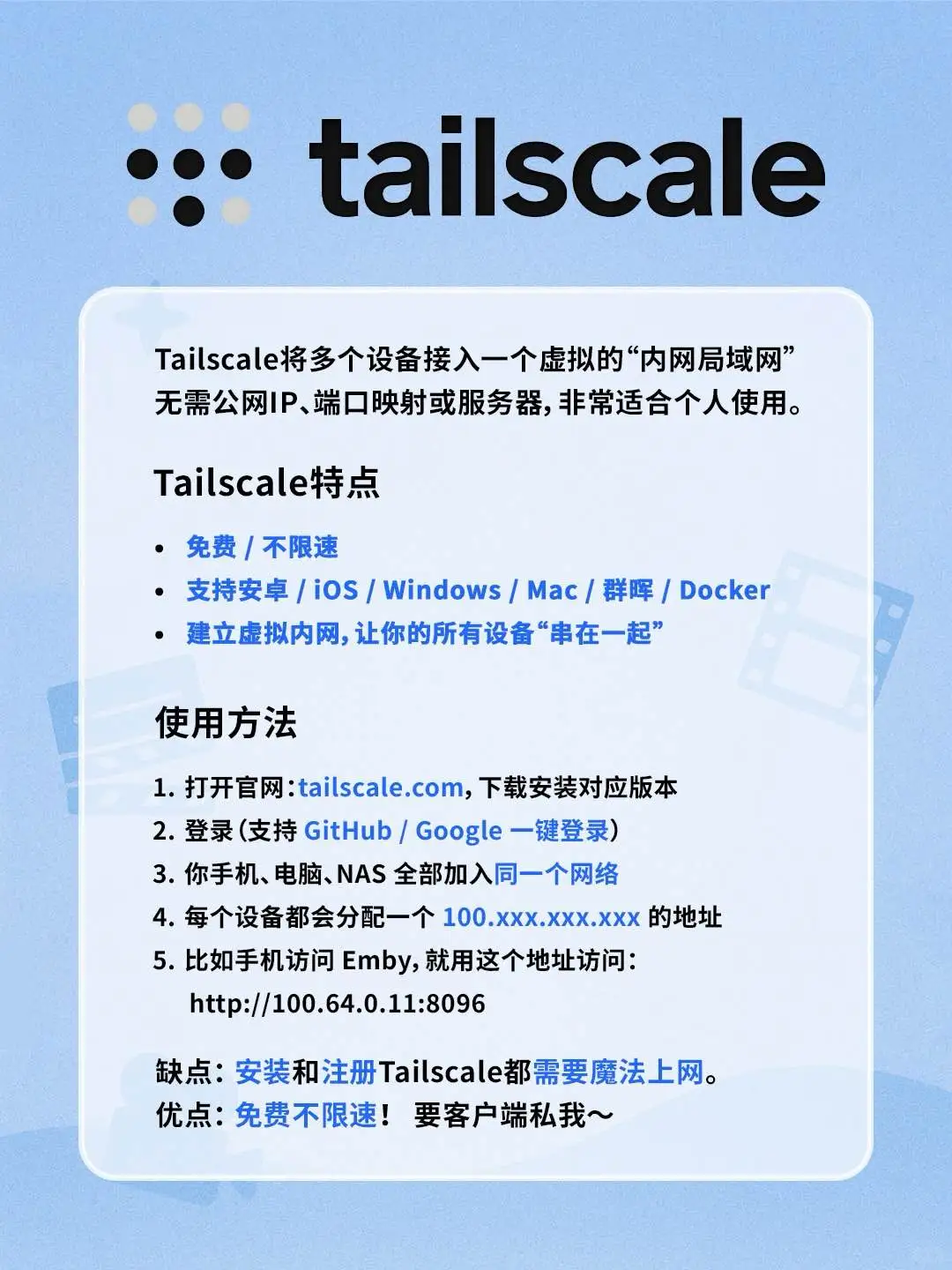 ? 外网访问Nas/影视库|内网穿透篇