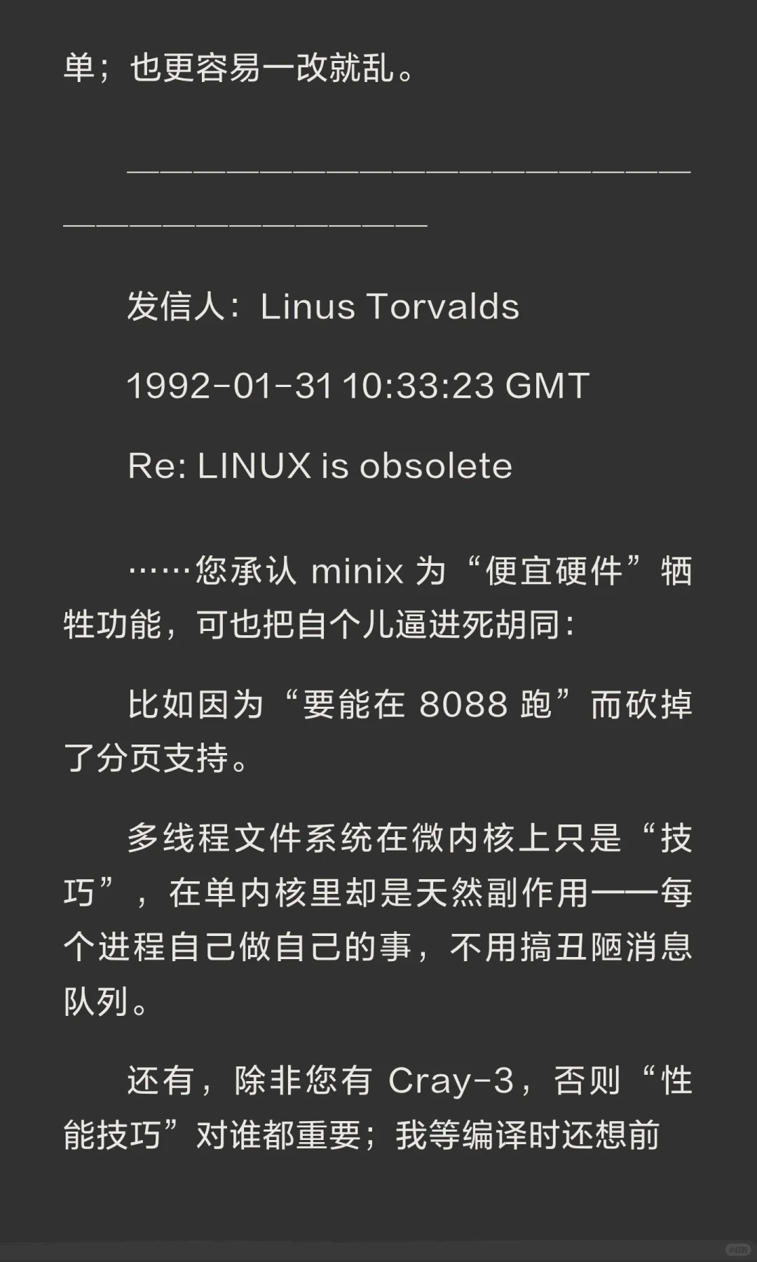 AndrewTanenbaum–Linus Torvalds论战
