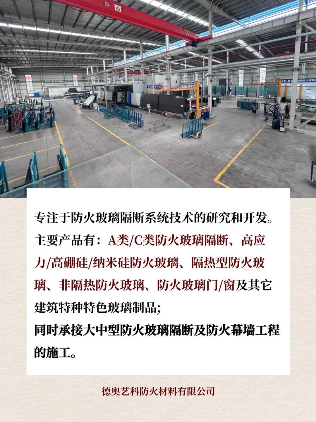 防火玻璃厂家最新报价单(超全版)