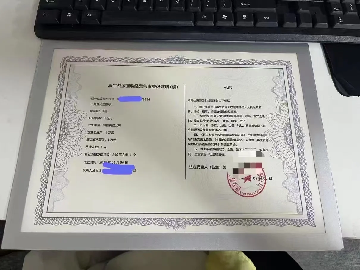 未来回收的扛把子?