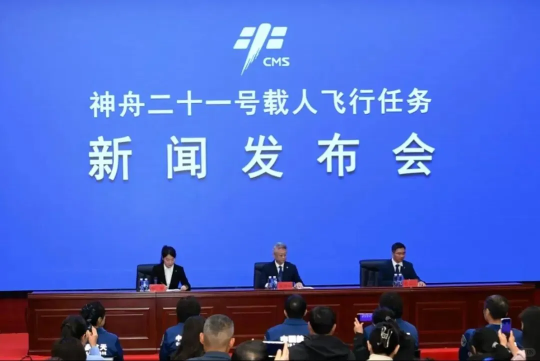 10月31日23时44分发射神舟二十一号载人飞船