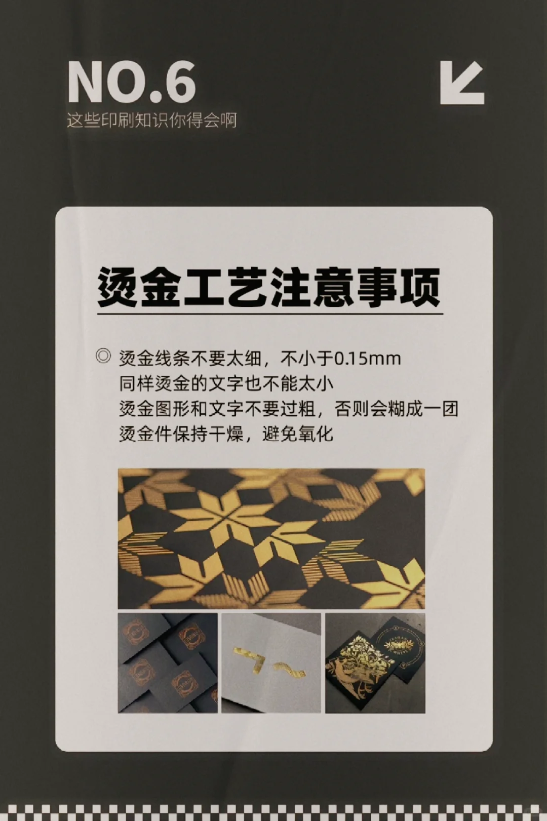 有些印刷知识你得会啊??