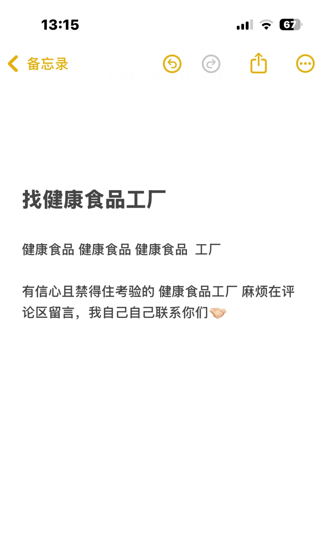 找健康食品工厂