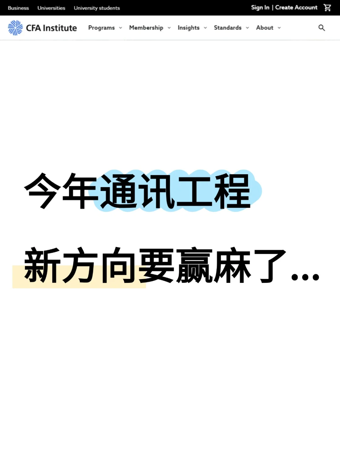 通信工程找工作千万别把路走窄了！