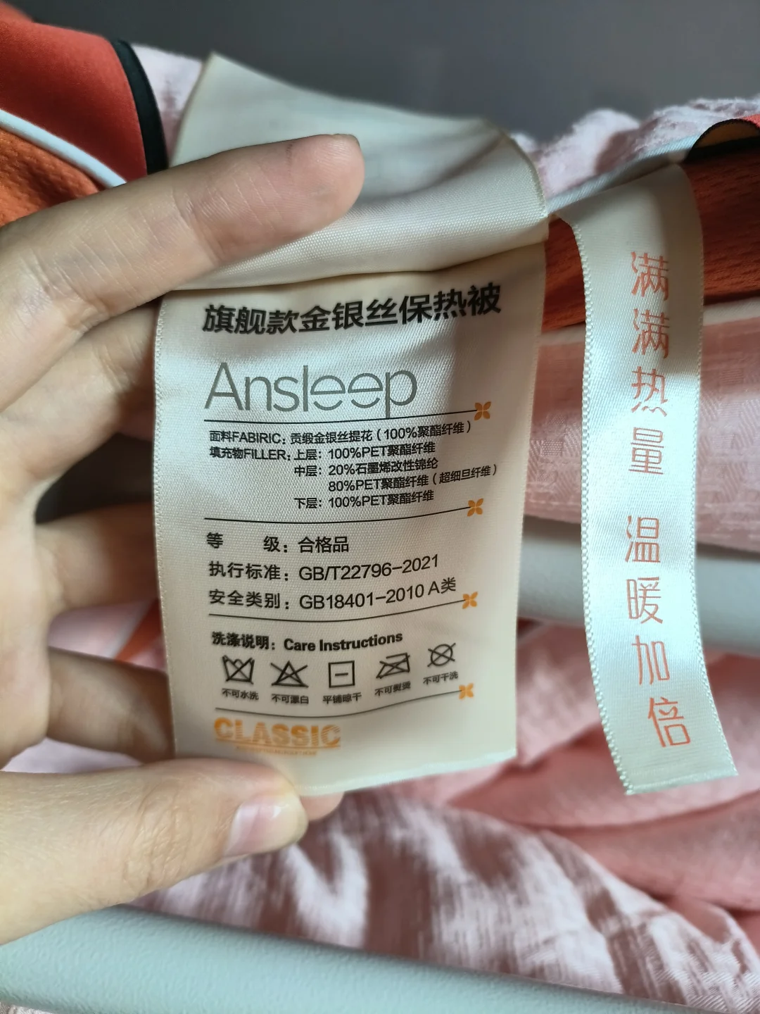 不懂就问，这款被子怎么样，是石墨烯被子吗