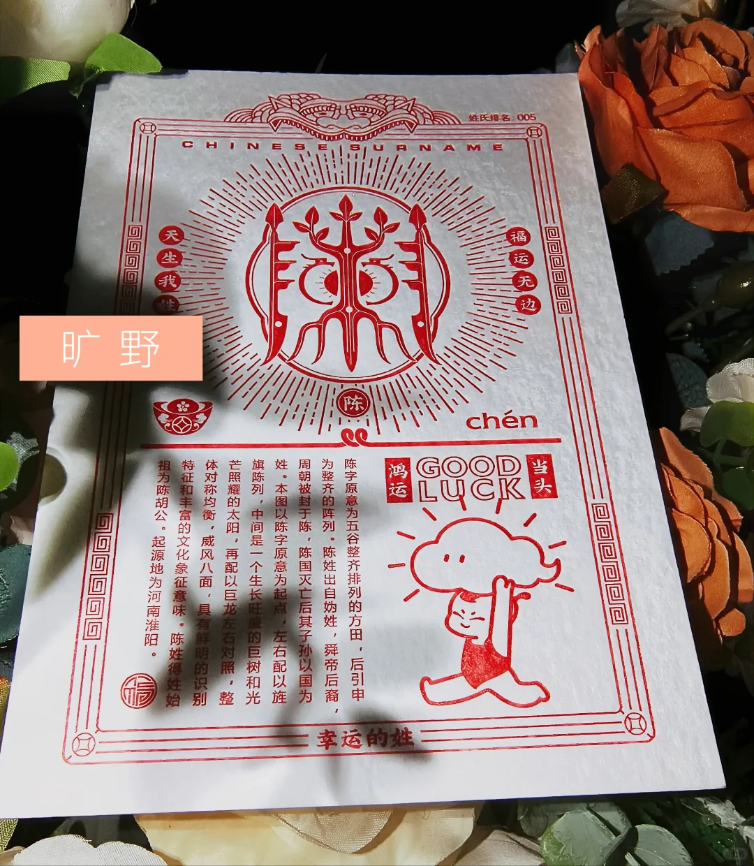 它们要从纸上出来了!