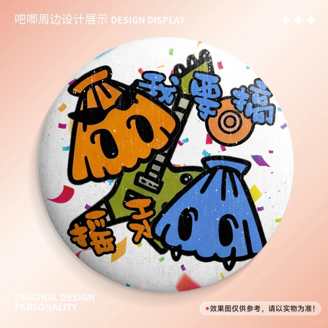 搞了几款58mm小队吧唧