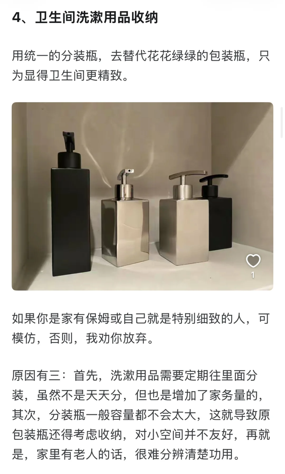 收纳达人教你：如何避免过度收纳的陷阱