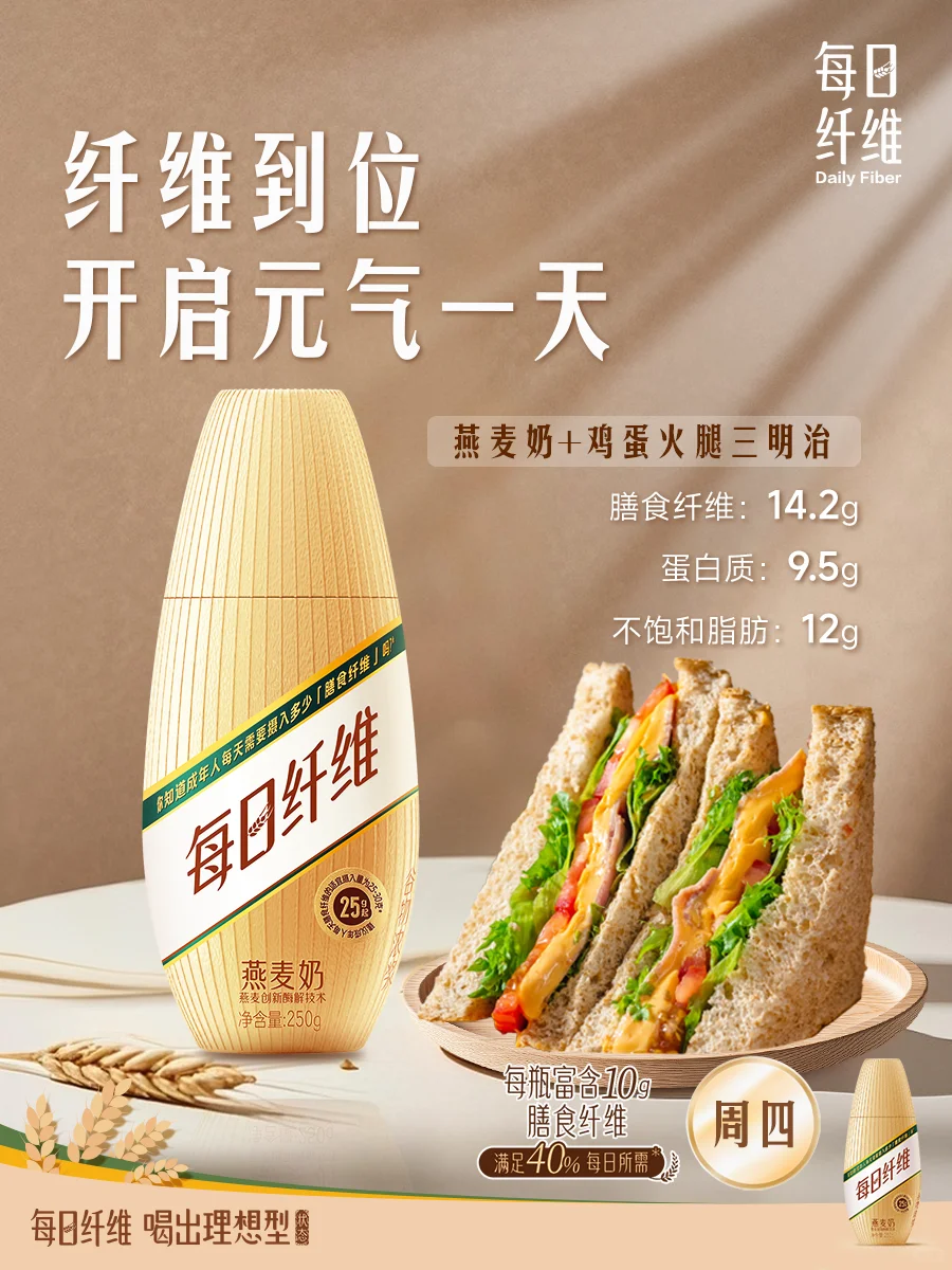 早餐救星！5分钟搞定超模同款燕麦奶碗