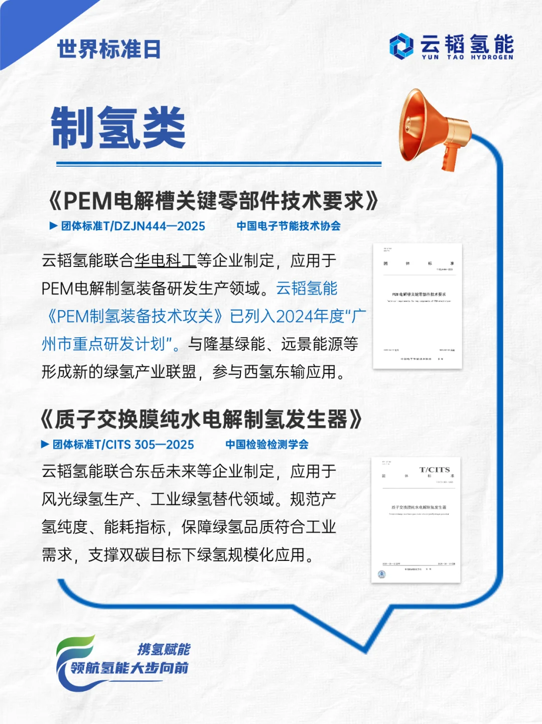 是时候，秀一波新「标」杆了