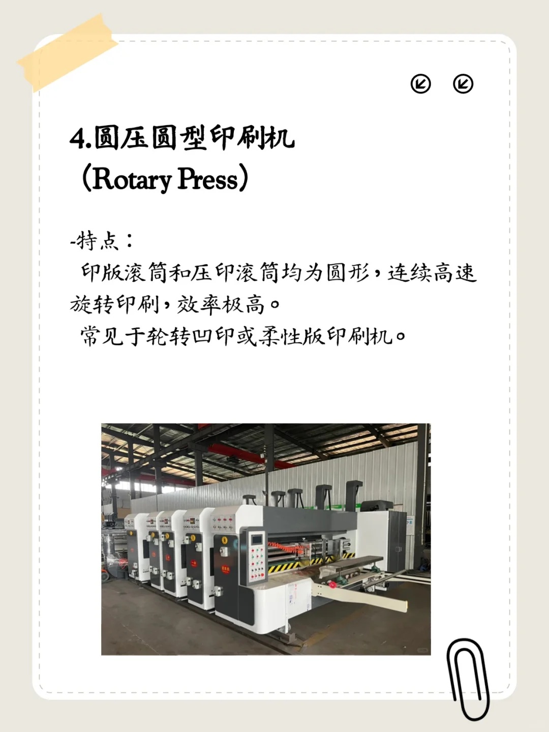 包装印刷常见的6种印刷方式，你肯定不晓得