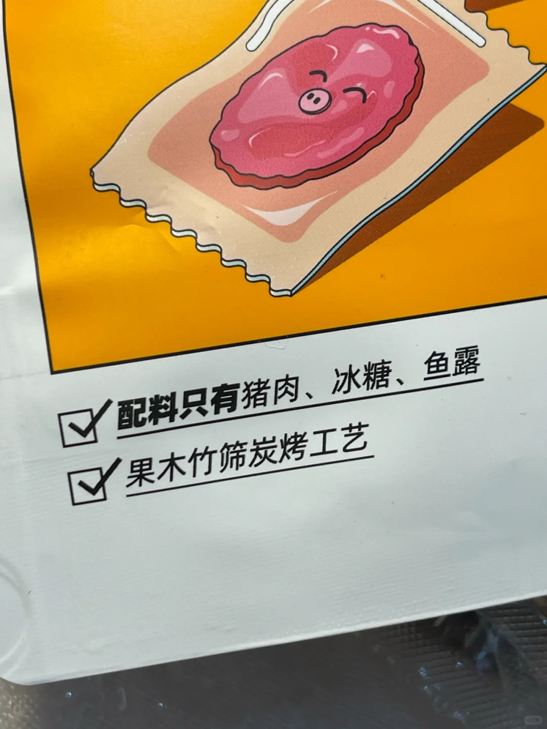 建议爱吃肉肉的姐妹试试这个！！