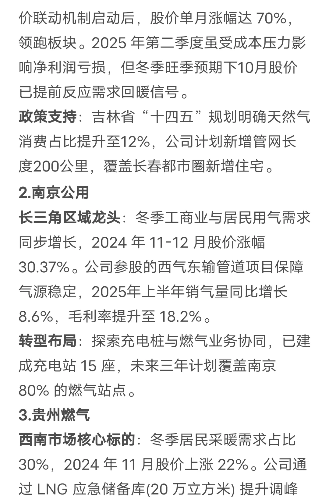 世界气象组织预测冬季偏冷概率 60%,极端寒