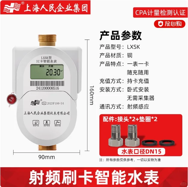 电表水表太快或太慢？