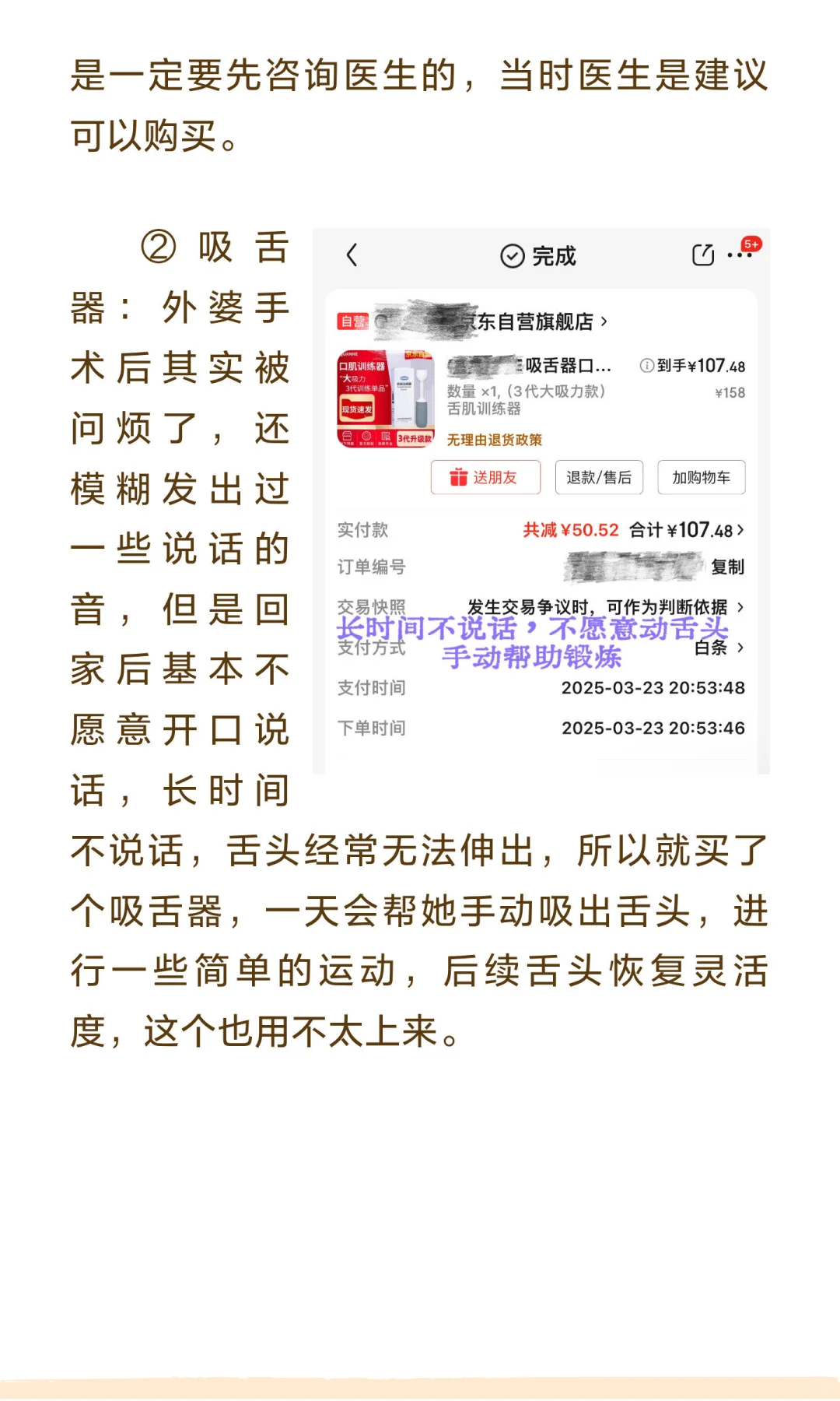 外婆脑出血偏瘫我买过的护理用品2️⃣