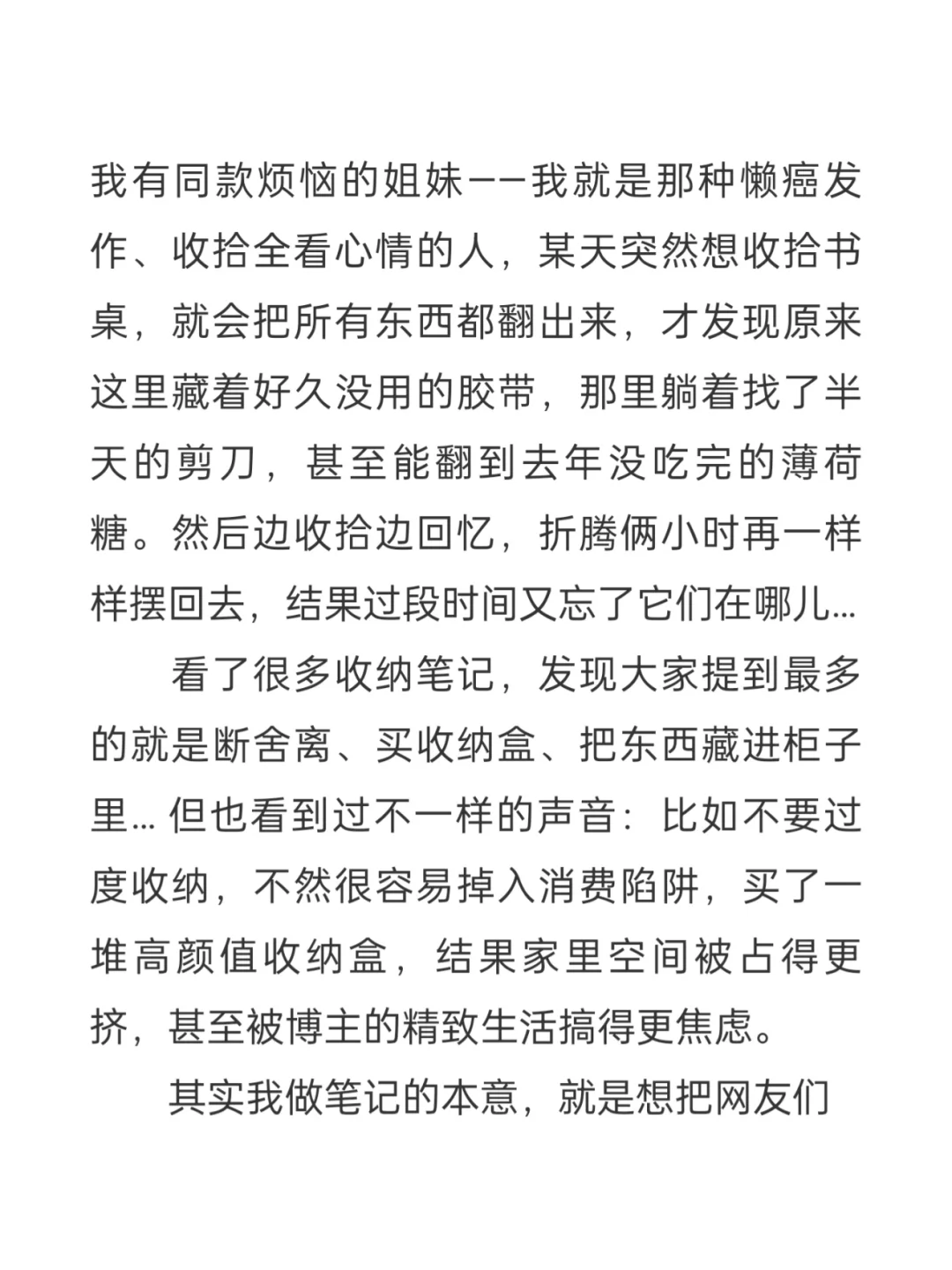 网友简直是天才之收纳篇2.0