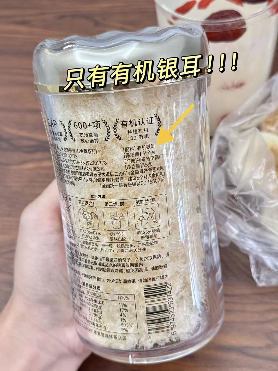 已吃半年,来说下免煮银耳到底是不是科技狠