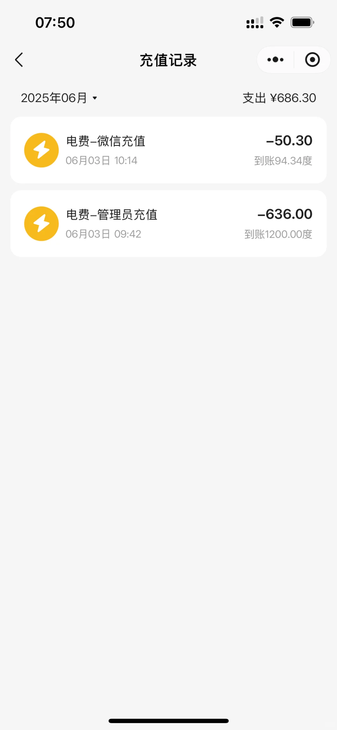 换了新电表可以看每天电量了