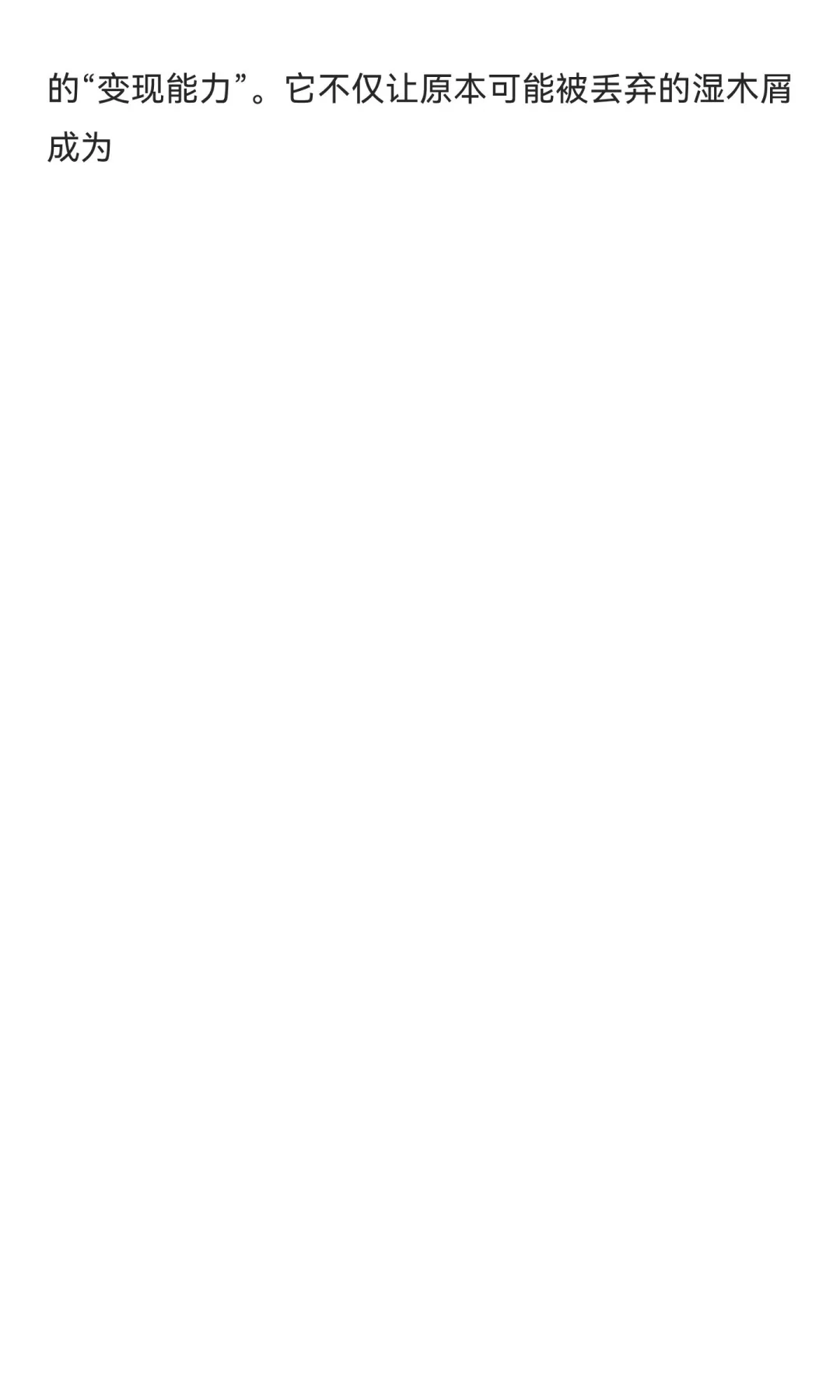 木屑烘干机：打通木资源循环“最后一公里”