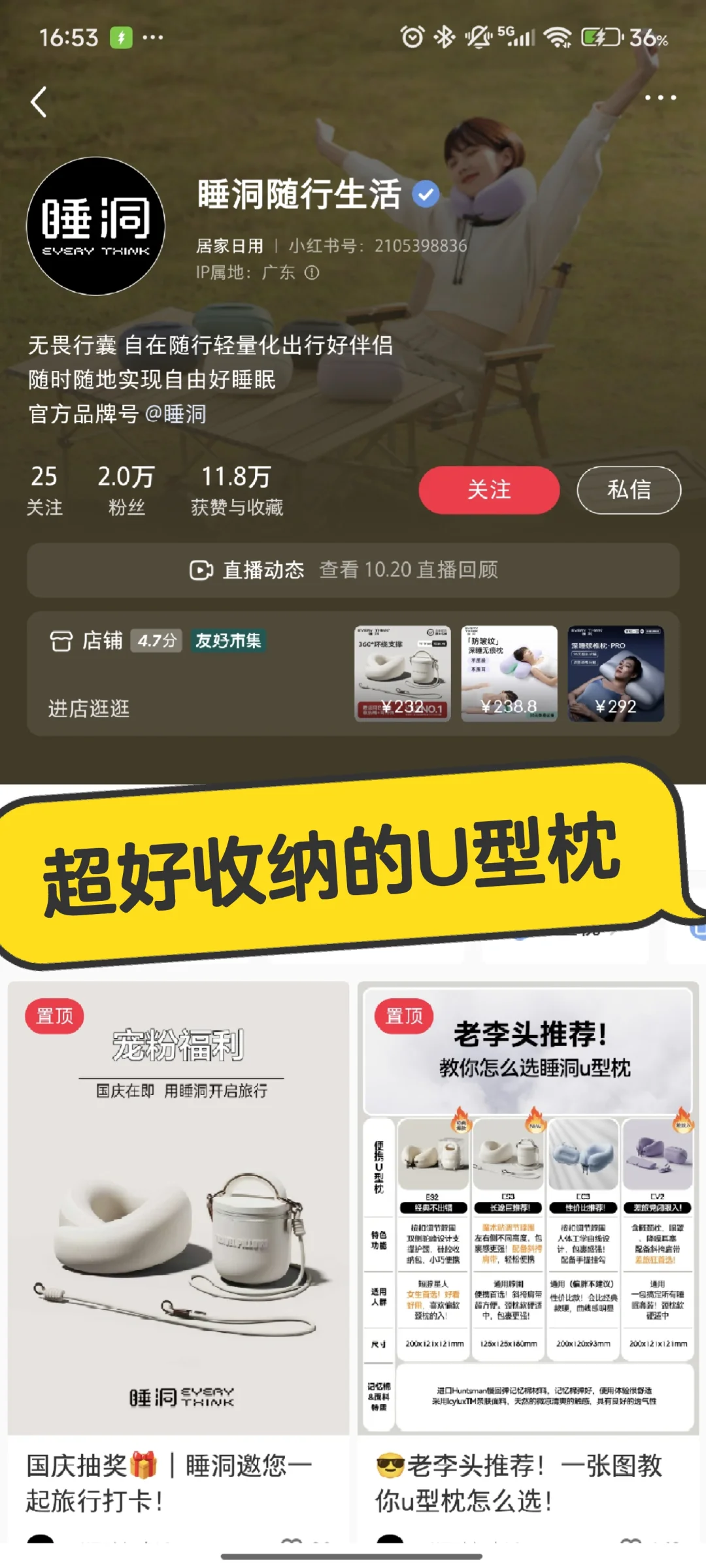 旅行博主带你逛小红书市集❗️私藏好店分享