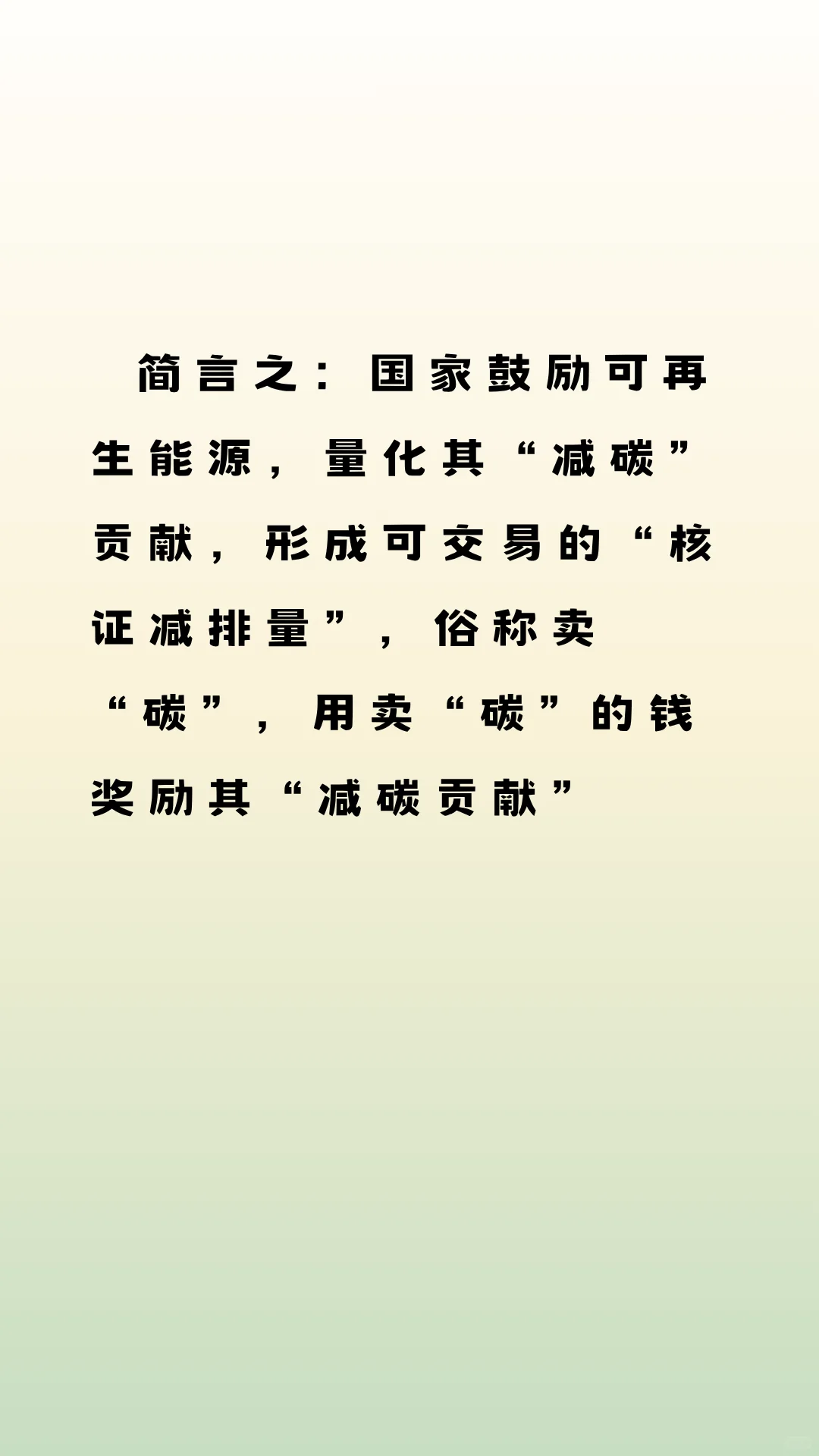 这个项目能卖“碳”—纯农林生物质发电