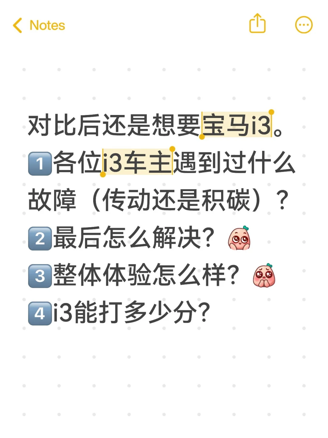 宝马i3车主欢迎评论！