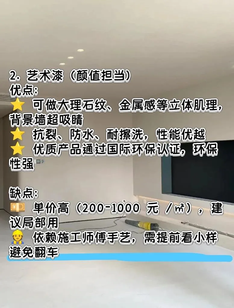 到底要不要刷乳胶漆