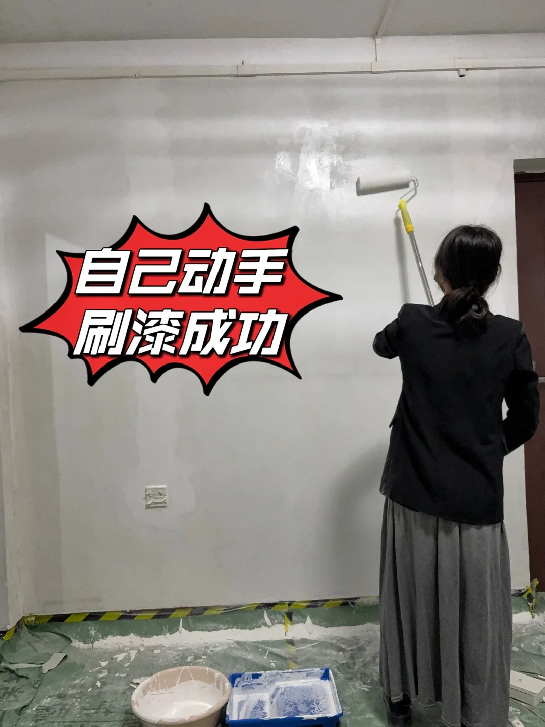 挑战自己刷墙成功,12㎡客厅墙面改造