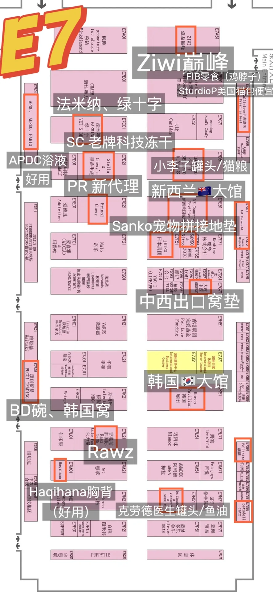 亚洲宠物展攻略|超全纯逛展攻略地图合集