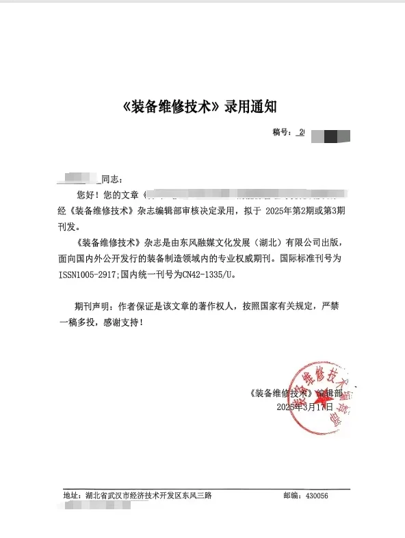 机械，自动化，电力，水利刊物